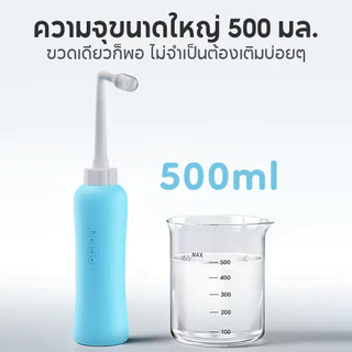 Dr.isla ที่ฉีดก้นพกพา ที่ฉีดชำระแบบพกพา 500ml พกพาสะดวก แบบยืดหดได้ พกพาสะดวก HM6