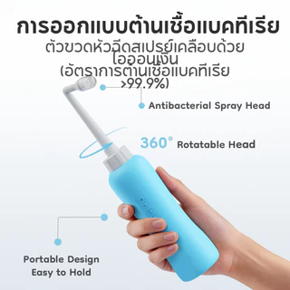Dr. isla ที่ฉีดชำระแบบพกพา 500ml ที่ฉีดก้น Portable Bidet ที่ฉีดตูด Waterpulse พกพาสะดวก ทำความสะอาดส่วนบุคคล รุ่น HM6