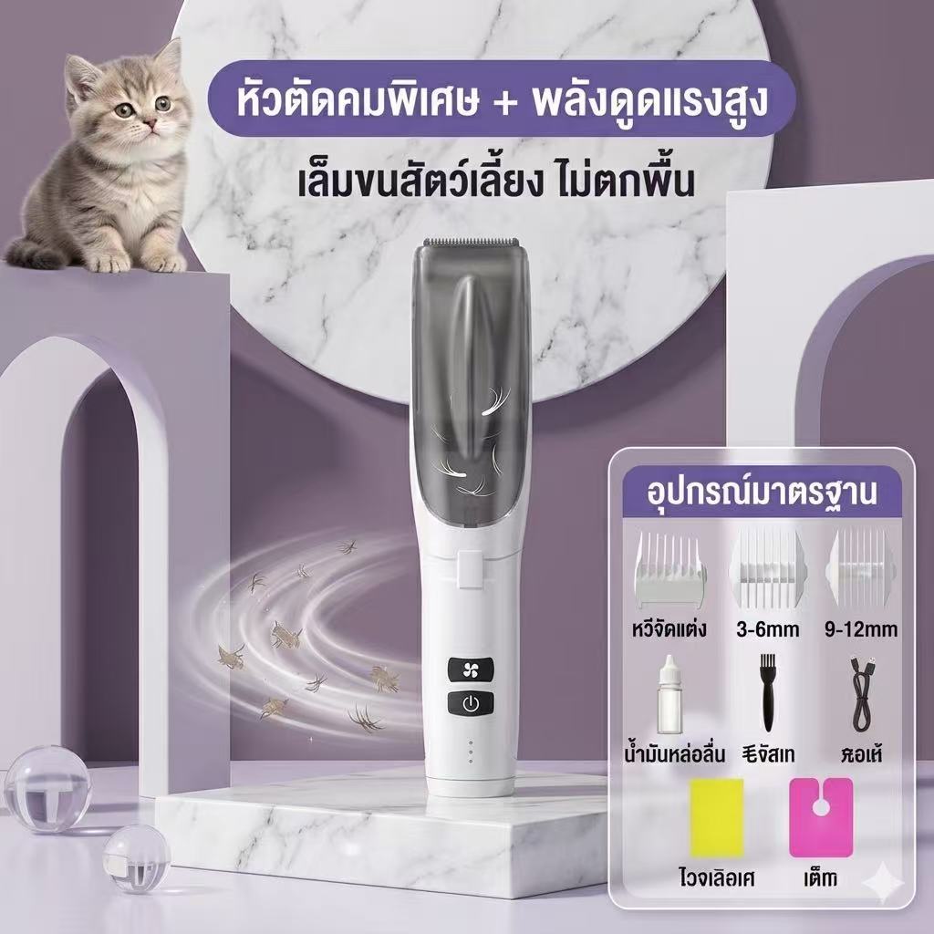 [ล้างทั้งตัว] แรงดูดทรงพลัง 12000Pa ปัตตาเลี่ยน ผมไฟฟ้าดูดซับสัตว์เลี้ยงมืออาชีพใบมีดเซรามิกแรงดูด/การปรับสามความเร็วปัตตาเลี่ยนสากลสําหรับแมวสุนัขที่มีลิมิ