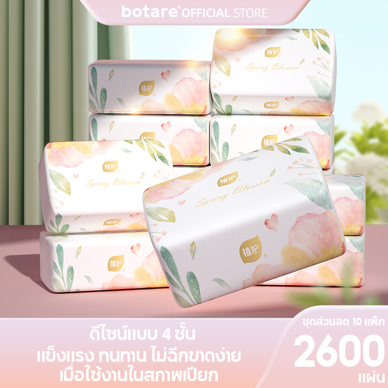 【10 ห่อ 】Botare Air Cushion 4-ply ทิชชู่เช็ดหน้า นุ่ม เหมาะสำหรับใช้ในครัวเรือน ขนาด 175x140 มม