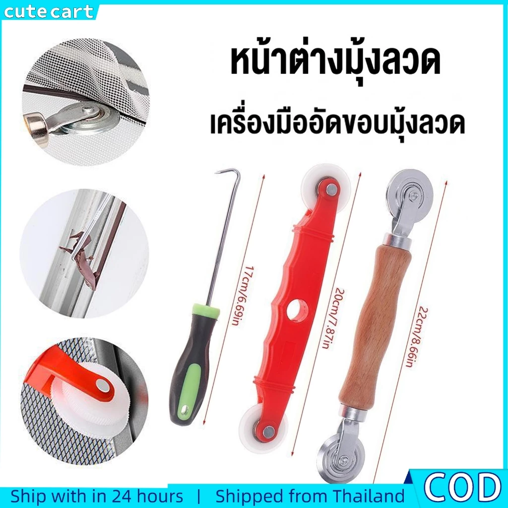 3 ใน 1หน้าจอตาข่ายติดตั้งชุดเส้นเครื่องมือด้ามไม้ลูกกลิ้งลูกกลิ้งลูกกลิ้งพลาสติกและตะขอ น้ํายาล้าง เครื่องมือปรับปรุงบ้าน