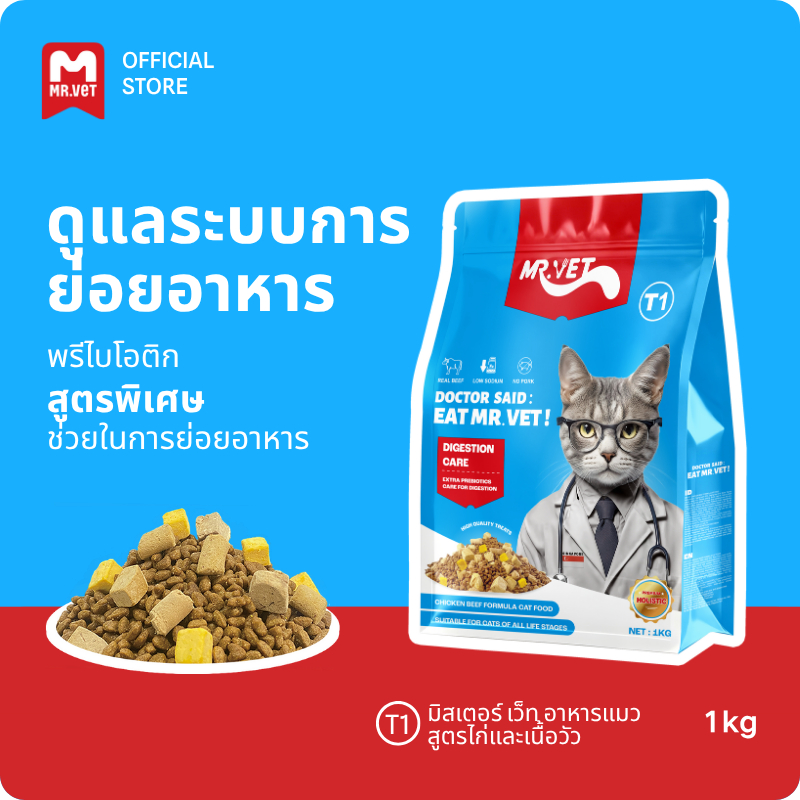 【Free Gift】}MRVET Holistic T1 อาหารแมว  – 3kg Combo – โปรตีน 30% เหมาะสําหรับแมวทุกขั้นตอนชีวิต