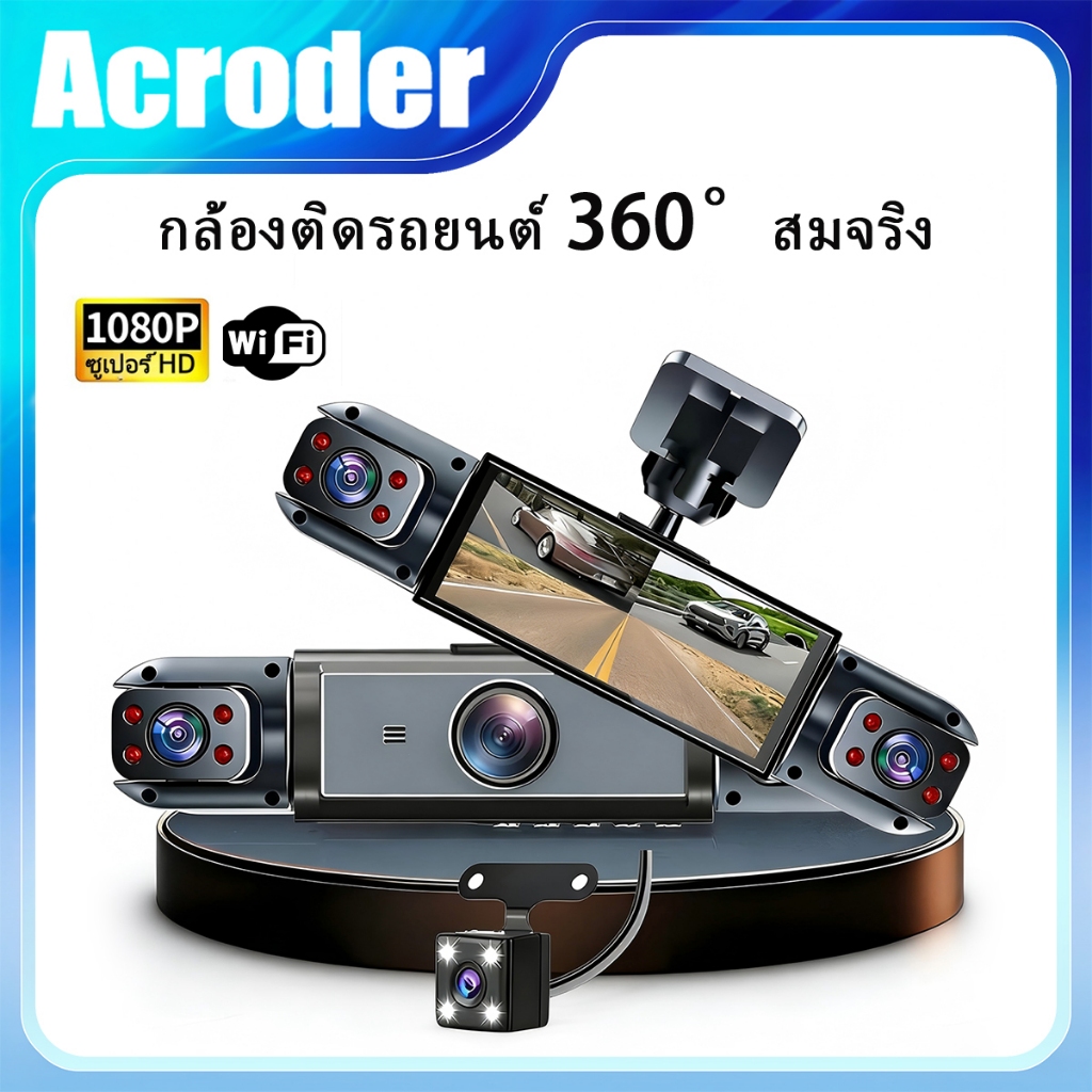 Acroder Dash Cam Y13 WiFi กล้อง4 ความละเอียดสูง 1080P การตรวจสอบการจอดรถตลอด 24 ชั่วโมง ฟังก์ชันการมองเห็นในเวลากลางคืน