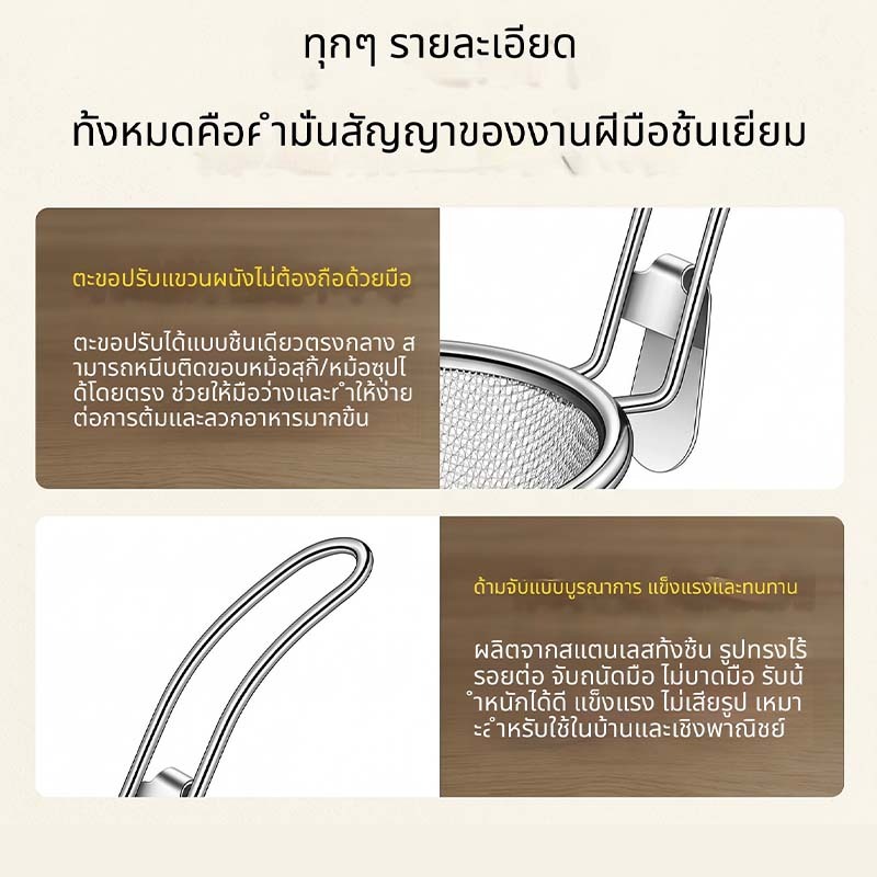 จัดส่งจากกรุงเทพฯ กระชอนสแตนเลส แขวนได้ ตาข่ายละเอียด สำหรับหม้อร้อน ตักเกี๊ยว ก๋วยเตี๋ยว ทอดอาหาร กรองน้ำมัน อุปกรณ์ครัวอเนกประสงค์ รูปที่ 6