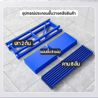 KingGlobal ชั้นวางของเหล็กหนา ชั้นเก็บอุปกรณ์ ขนาดใหญ่ทนทาน รองรับ 350kg 200 * 200 * 60ซม