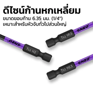 S2 ชุดดอกหกเหลี่ยมผลกระทบเหล็ก 7 ชิ้น | ชุดประแจอัลเลนเมตริก 1.5-6 มม. | 50 มม. 100 มม. แม่เหล็กกันลื่นสําหรับงานหนัก