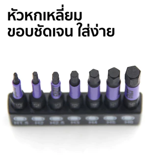 S2 ชุดดอกหกเหลี่ยมผลกระทบเหล็ก 7 ชิ้น | ชุดประแจอัลเลนเมตริก 1.5-6 มม. | 50 มม. 100 มม. แม่เหล็กกันลื่นสําหรับงานหนัก