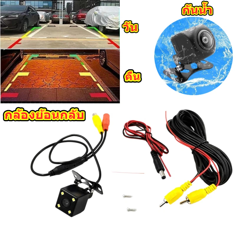 Vehicle กล้องมองหลัง 12V พร้อมกล้อง LED 4/6 180° ที่จอดรถสํารองการมองเห็นได้ในเวลากลางคืนมุมกว้าง