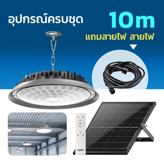 MODI โคมไฟUFOพลังงานแสงอาทิตย์ 100~400w แสงเหลืองอบอุ่น แสงขาวเย็น รีโมทคอนโทรล การใช้งานคลังสินค้า
