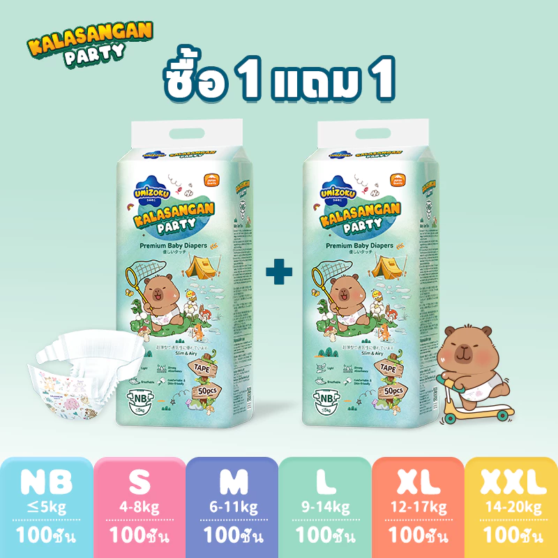 【1 แถม 1】Umizoku แพมเพิสเด็ก ผ้าอ้อมแบบเทป NB-4XL Baby Tape Diaper แพมเพิส (2แพ็ค)