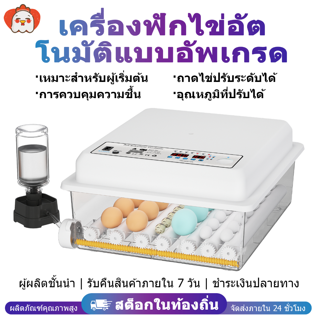 🐣โปรโมชั่น ตู้ฟักไข่อัตโนมัติ เครื่องฟักไข่ 16/36/120 ฟอง พลิกไข่+เติมน้ำอัตโนมัติ ควบคุมอุณหภูมิ ไฟ 2 ระบบ ฟรี! กล่องหุ้มฉนวน