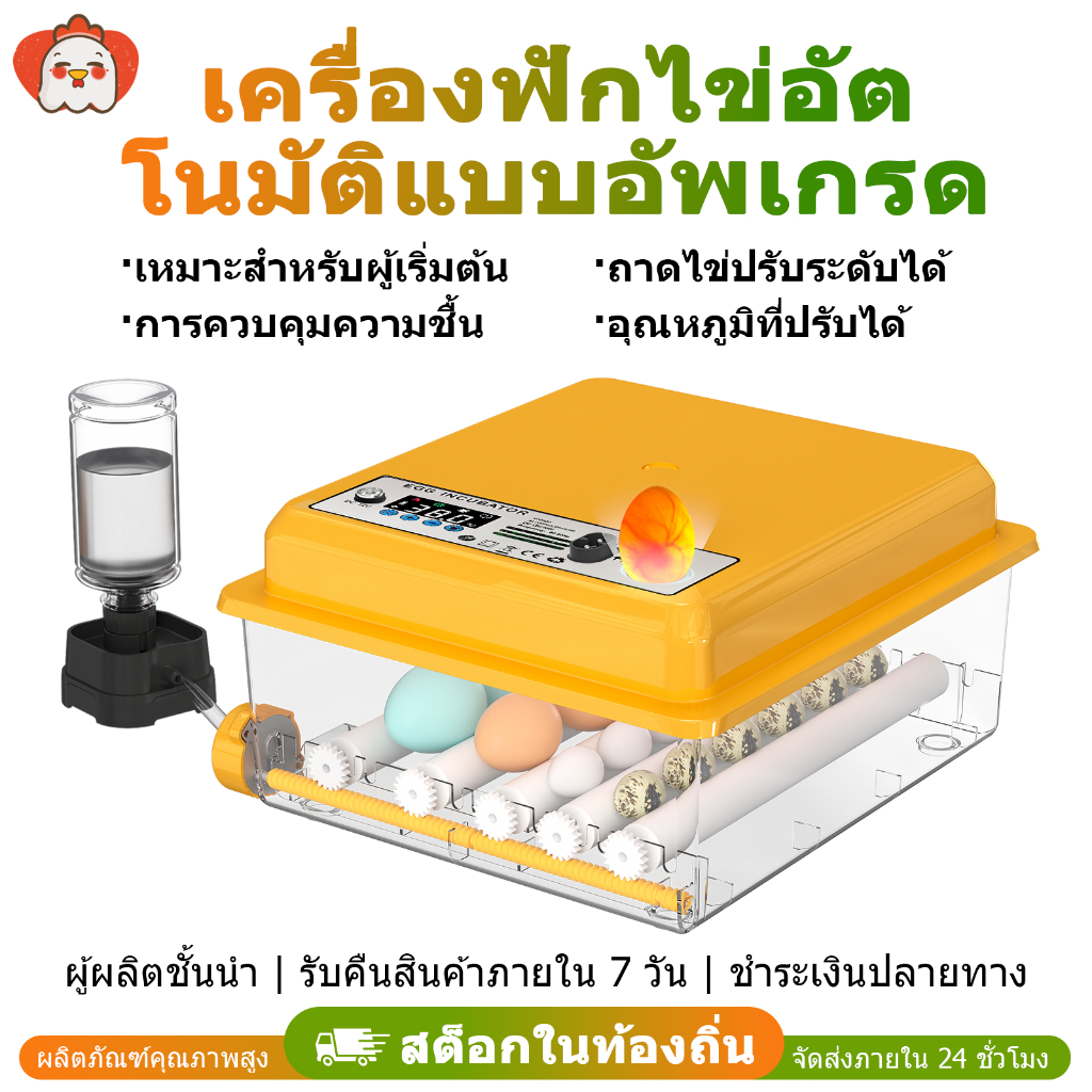 ตู้ฟักไข่ ตู้ฟักไข่อัตโนมัติ 16 36 64 120 ฟอง เครื่องฟักไข่ไก่ เป็ด พลิกไข่/เติมน้ำอัตโนมัติ ไฟ 2 ระ