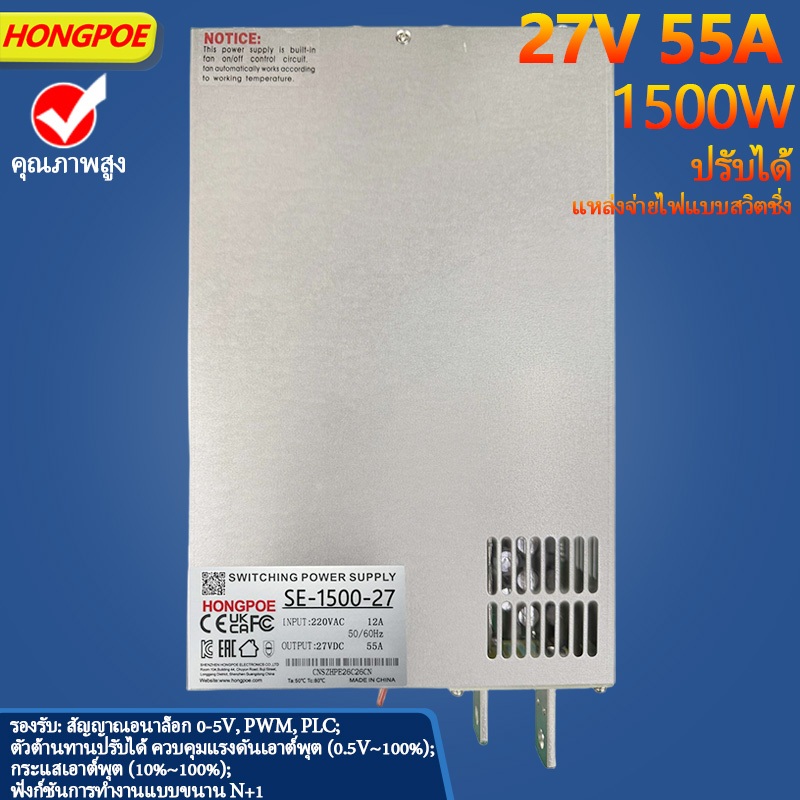 1500W 27V แหล่งจ่ายไฟ 0-27V ปรับ 27VDC AC-DC 0-5V Analog สัญญาณควบคุม SE-1500-27 Power Transformer 2