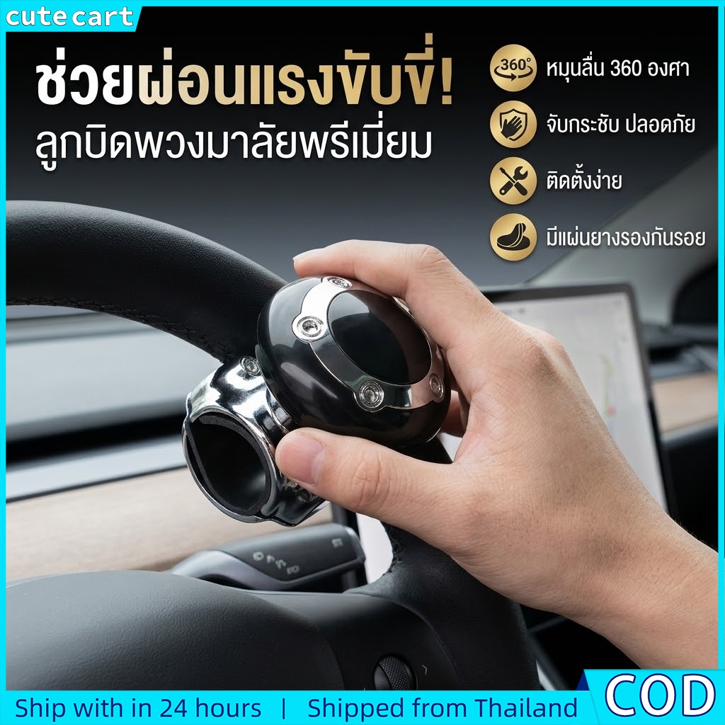 ลูกบิดพวงมาลัยรถยนต์ที่ใช้งานได้จริง | บูสเตอร์มือจับพลังงาน ABS สีดํา | อุปกรณ์เสริมอัตโนมัติเลี้ยวที่ปลอดภัยและราบรื่น