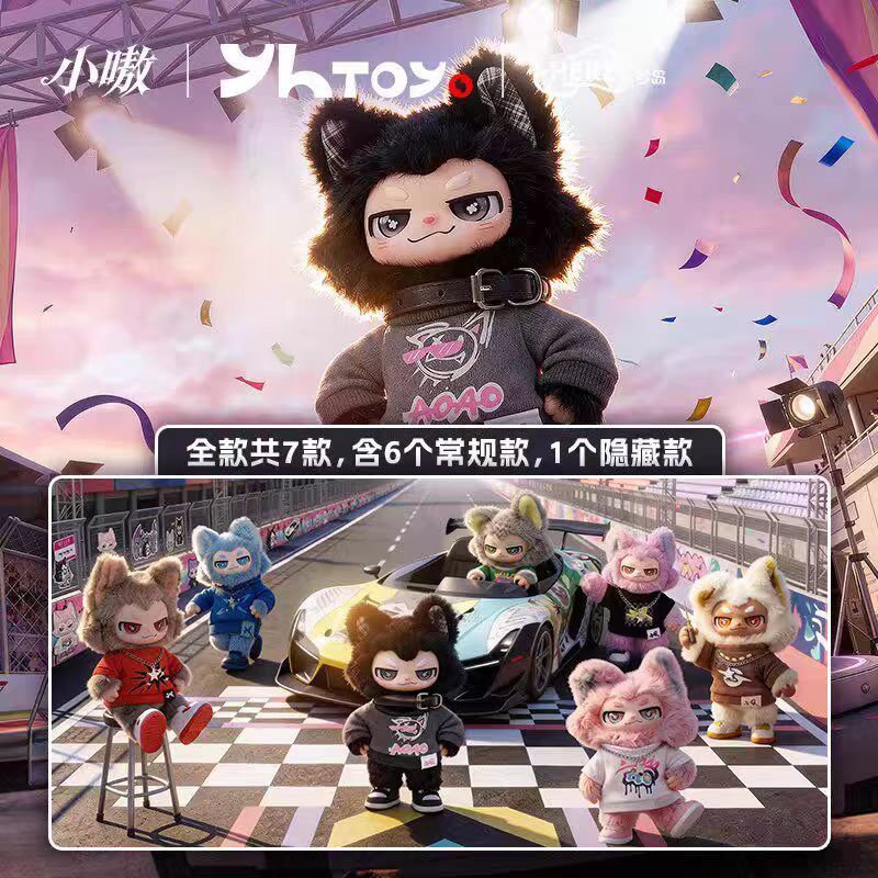 HERE YHTOY Xiao Ao Breaking the Rules Series Plush Pendant Cute Doll