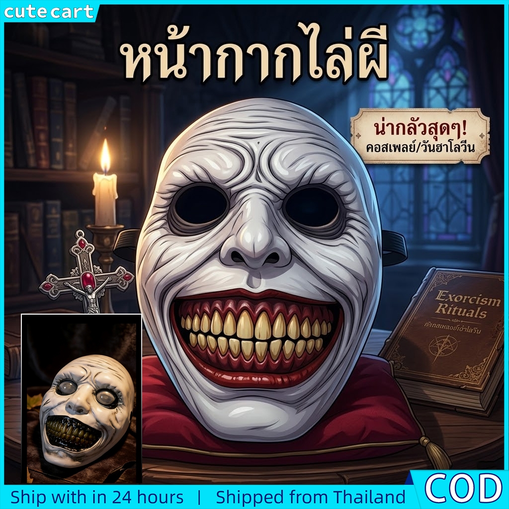 ใบหน้าผีน่ากลัวสำหรับฮาโลวีน | อุปกรณ์เสริมเครื่องแต่งกายคอสเพลย์ | ใช้ในงานปาร์ตี้และเทศกาล