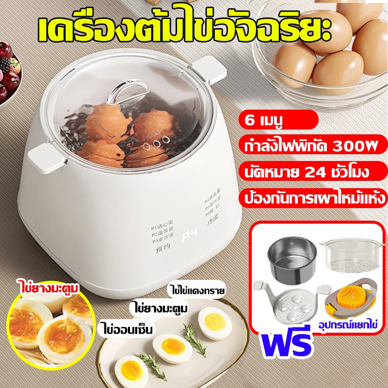✅ เลือกระดับความสุกของไข่ได้✅เครื่องต้มไข่ สองชั้น เครื่องต้มไข่อัตโนมัติ อัตโนมัติทั้งหมด มี 6 โหมด ตั้งเวลาได้ล่วงหน้า 24 ชั่วโมง ไข่ต้มยางมะตูม/ไข่ออนเซ็น หม้อต้มไข่ เครื่องต้ม