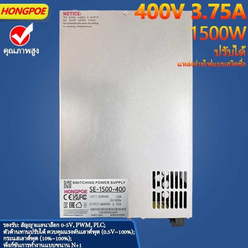 1500W 400V แหล่งจ่ายไฟ 0-400V ปรับ 400VDC AC-DC 0-5V Analog สัญญาณควบคุม SE-1500-400 Power Transform