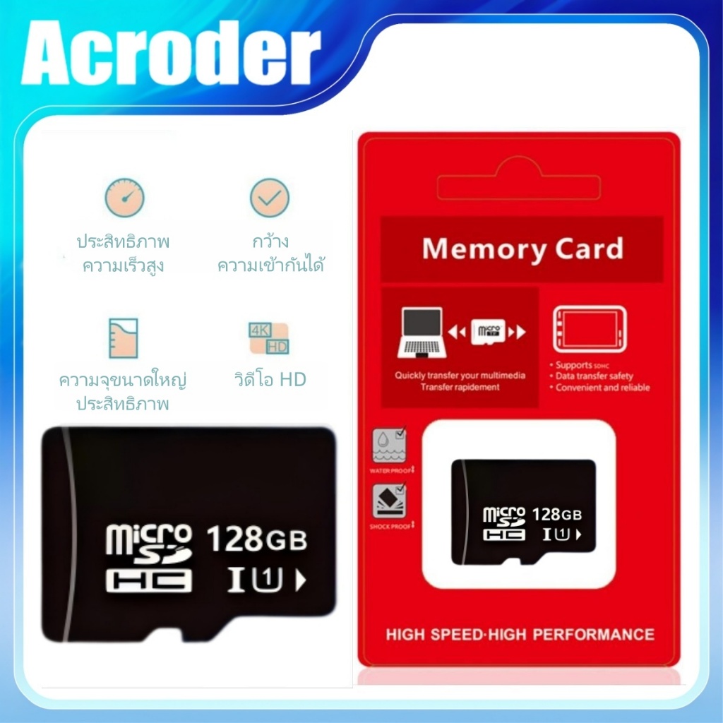 Acroder การ์ดหน่วยความจํา16/32GB Class 10/100 Mbps Micro SD