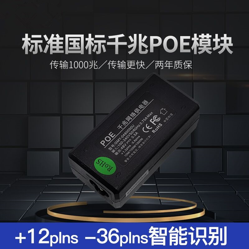 แหล่งจ่ายไฟ POE 48V POE Repeater IEEE802.3at/af