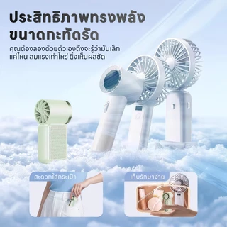S1 MINI พัดมือความเร็วสูง, ทำความเย็นอย่างรวดเร็ว, พัดมือขนาดเล็กเพียง 8.9 ซม., ปรับได้ 6 ระดับความเร็ว, 100 ระดับลม, หน้าจอแสดงผลดิจิทัล, แบตเตอรี่ 1800 mAh