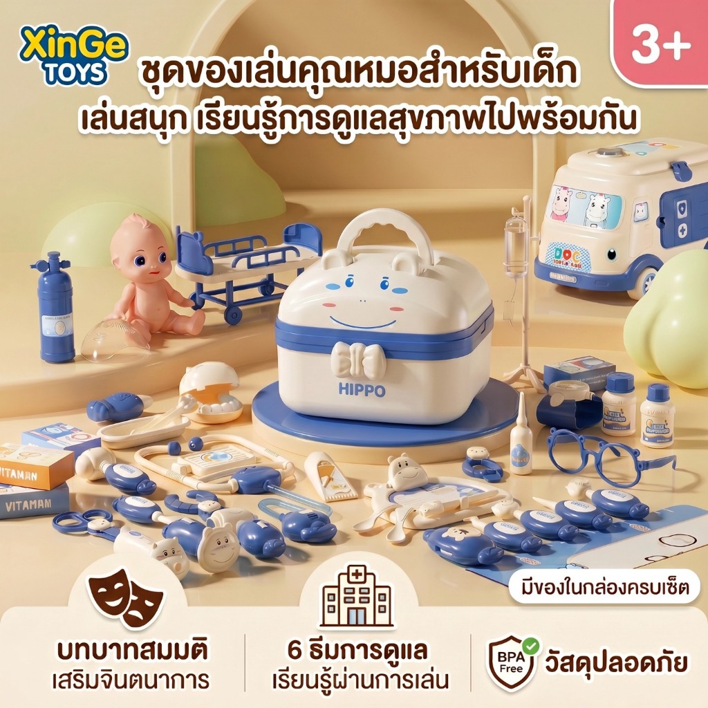 ⭐พร้อมส่ง⭐XinGe ชุดคุณหมอฟันฮิปโป ของเล่นบทบาทสมมติ 9/12 ชิ้น เสริมพัฒนาการเด็ก มอนเตสซอรี่ ฝึกนิสัยรักการแปรงฟัน ปลอดภัย BPA Free