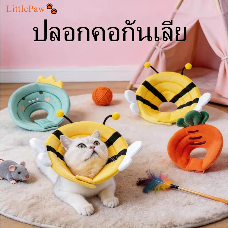 Pet Elizabeth Cone Collar ปลอกคอกันเลียปรับได้ สําหรับแมว