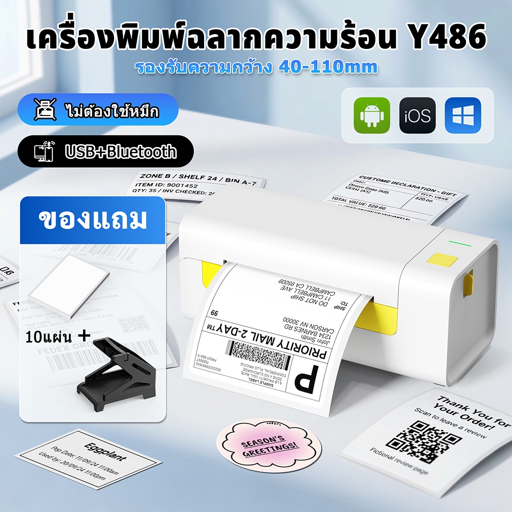 Y486 thermal printer 110mm เครื่องพิมพ์ความร้อน USB+Bluetooth A6/A7 พิมพ์หน้าเดียวด่วน