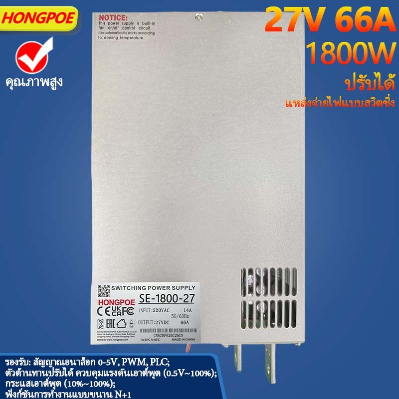 1800W 27V แหล่งจ่ายไฟ 0-27V ปรับ 27VDC AC-DC 0-5V Analog สัญญาณควบคุม SE-1800-27 Pow66