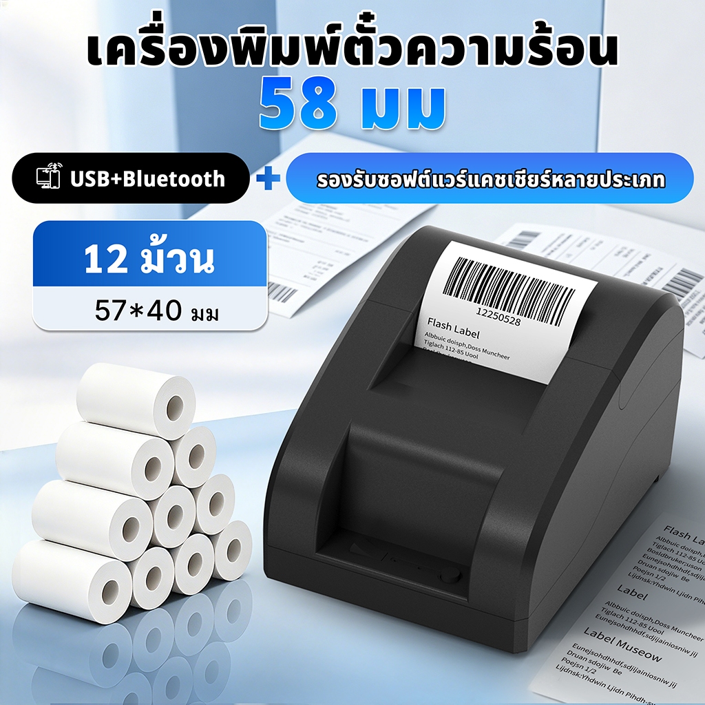58mm เครื่องพิมพ์ใบเสร็จ Bluetooth, เครื่องพิมพ์แบบพกพาหมึกฟรี, เครื่องพิมพ์ความร้อน POS, เครื่องพิมพ์บาร์โค้ด,58mmเครื่องพิมพ์ใบเสร็จ เครื่องปริ้นเตอร์ แคชเชียร์ ไม่ต้องเติมหมึก ใช้กับมือถือ iOS/Android​​