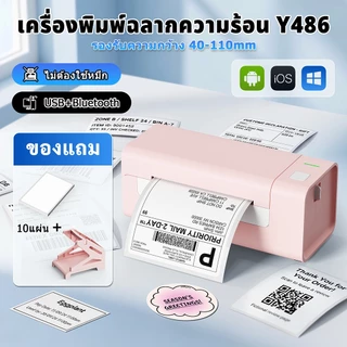 Flashlabel เครื่องปริ้นออเดอร์ Y486 การเชื่อมต่อ Bluetooth ใช้งานได้กับ Android และ iPhone เพื่อพิมพ์กระดาษปริ้นออเดอร์ หมายเลขการจัดส่ง บาร์โค้ด แสตมป์