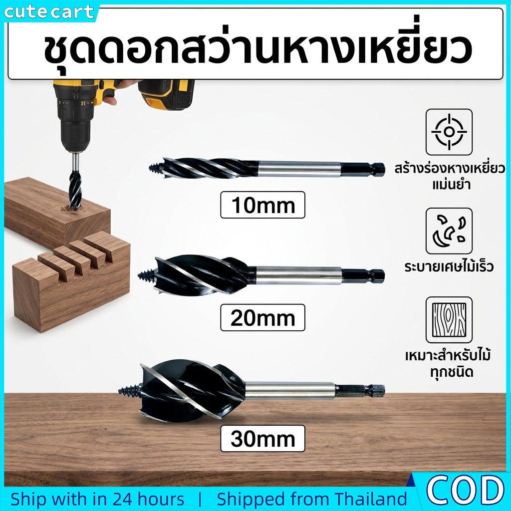 ดอกเจาะไม้เกลียว10มม./20มม./30มม | 1/4 Hex Drive Auger Bit | เครื่องมืองานไม้สําหรับงานหนักยาว 165 มม