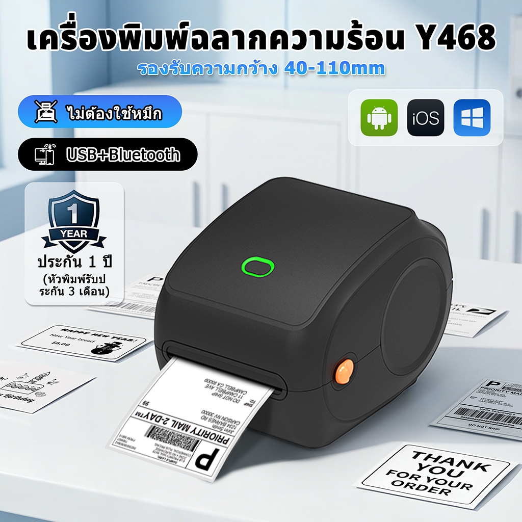 เครื่องพิมพ์ฉลากสินค้า บาโค้ด FlashLabel  Y468BT ปริ้นใบปะหน้า shopee ไม่ใช้หมึก จัดส่งด่วนทุกวัน เค