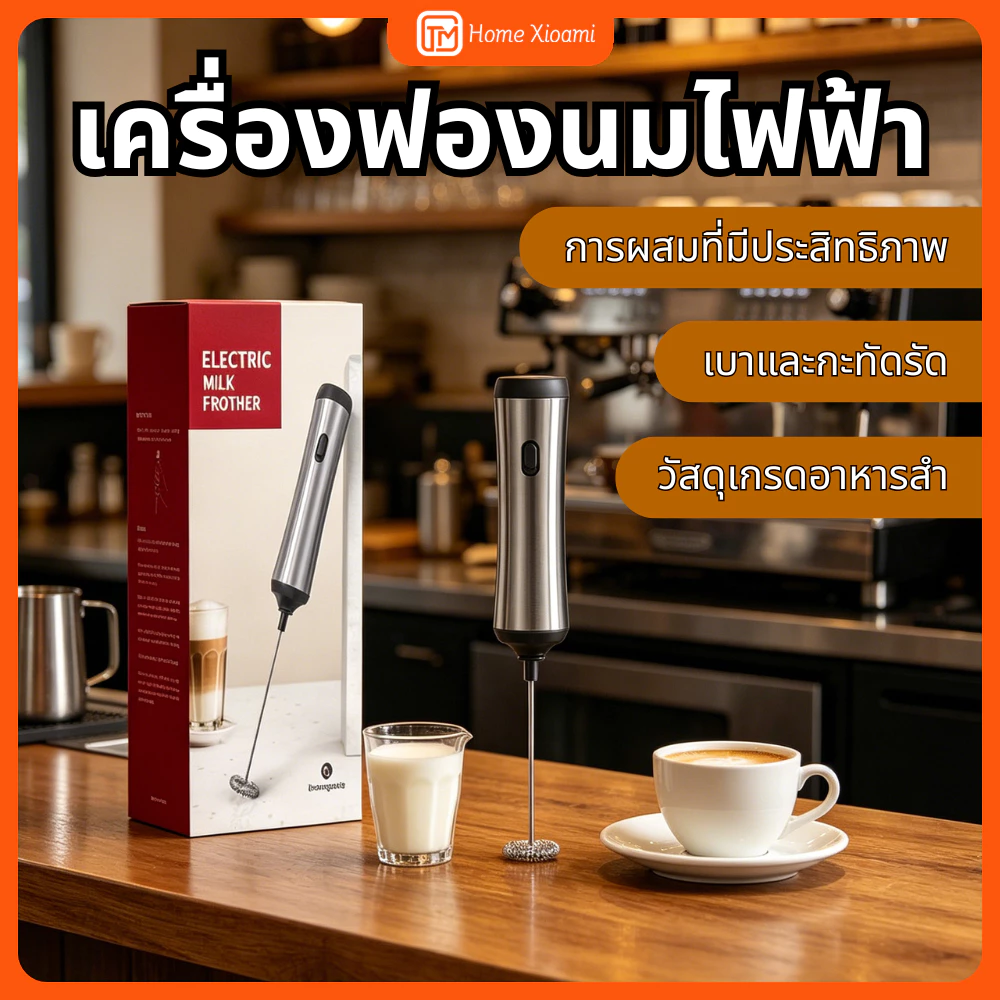 【TH 1-4 การจัดส่ง】Xiaomi Youpin Cliton USB เครื่องชงนมไฟฟ้าพร้อมขาตั้งวัสดุเกรดอาหารสำหรับกาแฟสมูทตี้ลาเต้ Matcha และช็อคโกแลตร้อน
