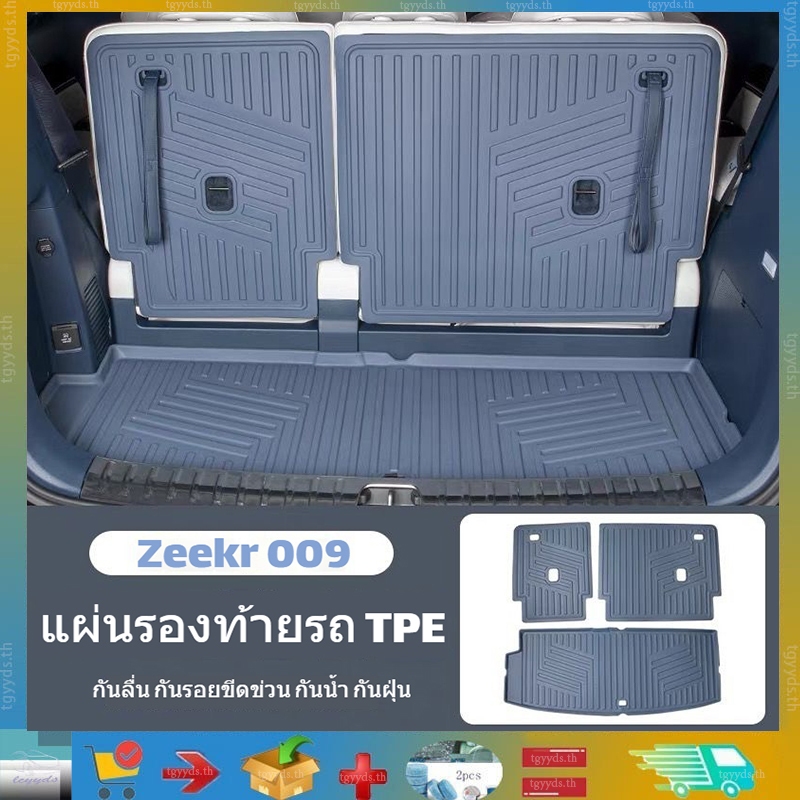 เหมาะสำหรับพรมท้ายรถ Zeekr009 พรมท้าย TPE เป็นมิตรกับสิ่งแวดล้อม ไม่มีสารเคมีมีกลิ่น พรมห้องเก็บสัมภ