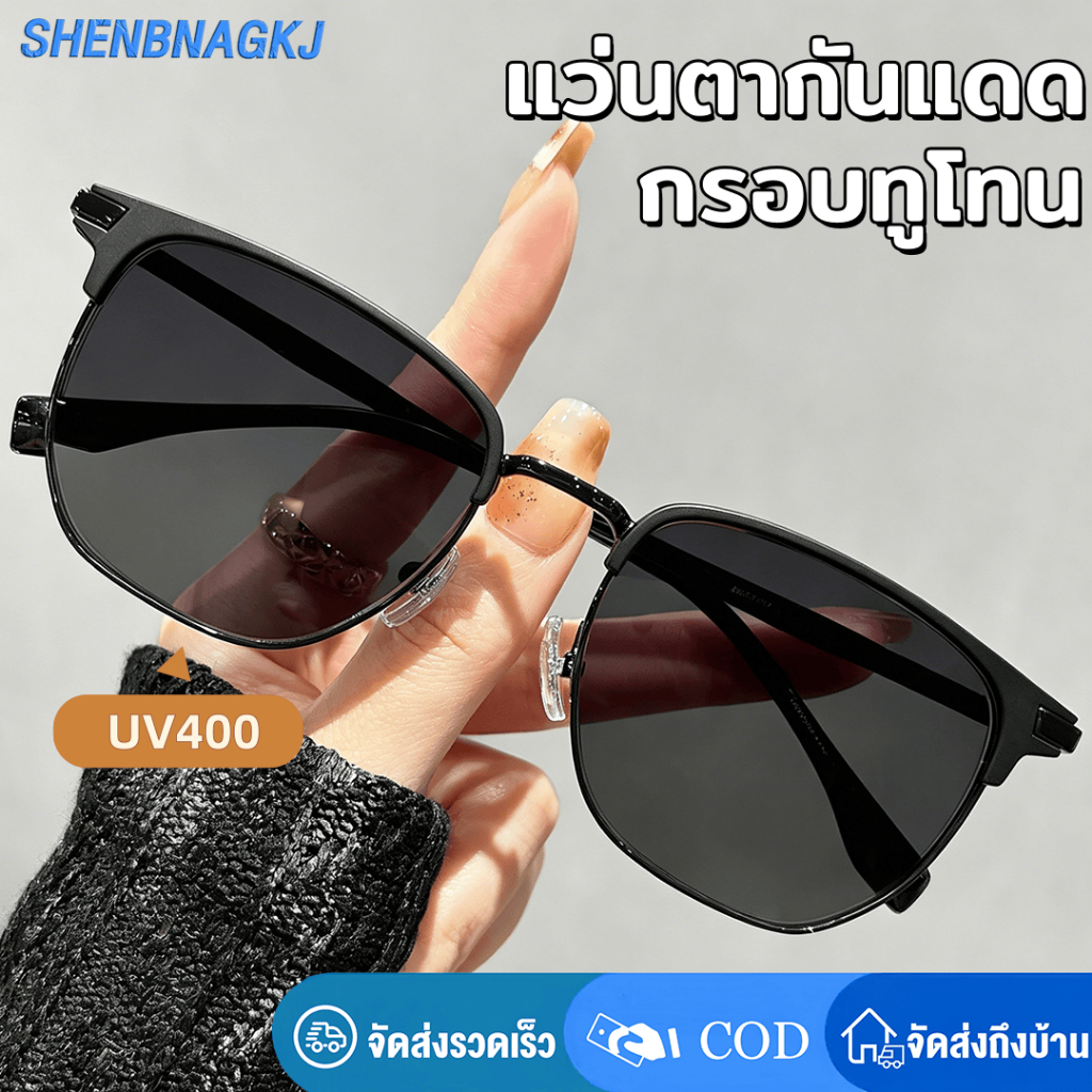 แว่นตา แว่นกันแดด ป้องกันรังสียูวี กรอบทูโทน สไตล์เรโทร คุณภาพสูง แว่นตาตกแต่ง แฟชั่น บุคลิกภาพ มี 4 สีให้เลือก Unisex