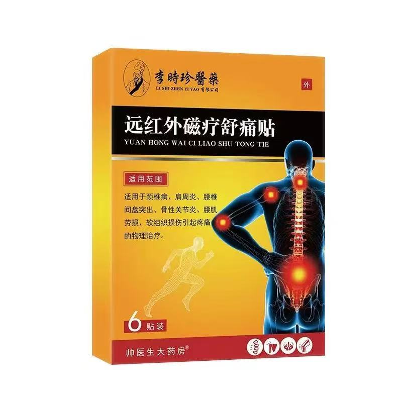 FFS Li Shizhen Biological Lumbar Spine Patch กระดูกสันหลังส่วนคอ Patch กล่องสีฟ้า Acupoint ความดันกร
