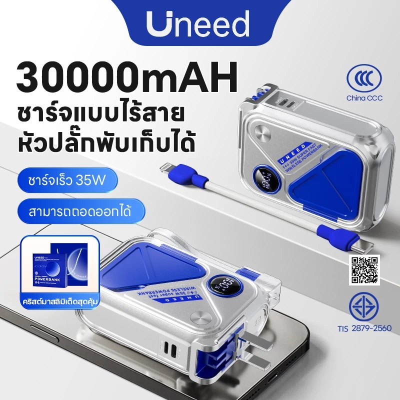 [CCC Mark] Uneed K118 Powerbank 30000mAh แท้ Magnetic แบตสํารอง 20000mAh Fast Charge PD35W พาวเวอร์แบง With Built-in AC Plug & C/L Cables For Phone 17