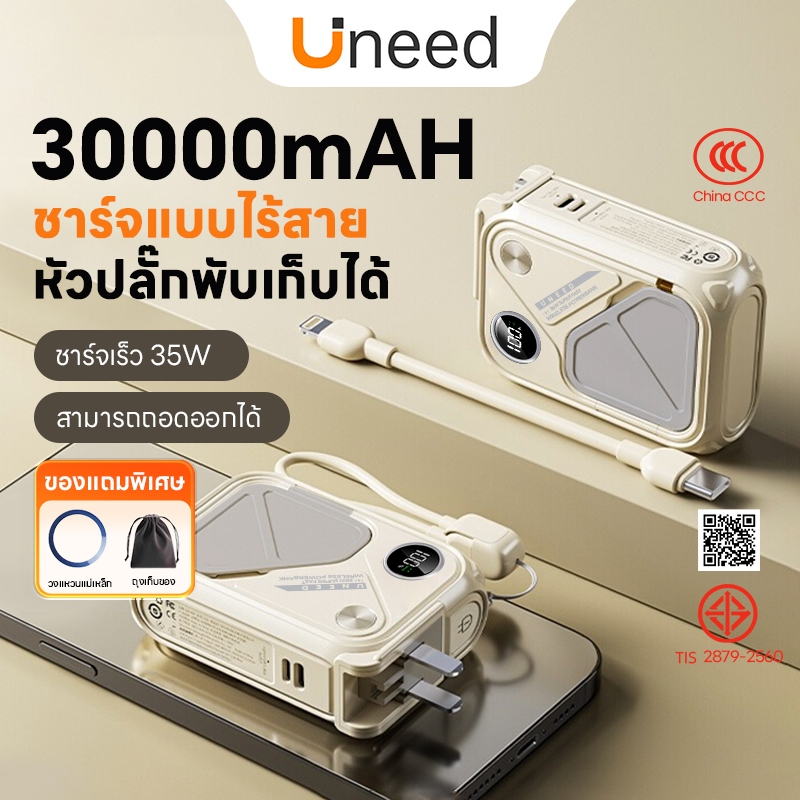 [CCC Mark] Uneed K118 Powerbank 30000/20000mAh แท้ Magnetic Wireless แบตสํารอง Fast Charge PD35W พาวเวอร์แบง With Built-in C/L Cables