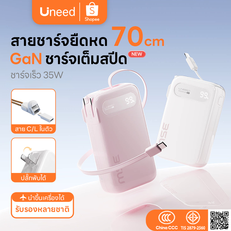 [CCC Mark] Uneed AD02 GaN Powerbank 10000mAh แท้ แบตสํารอง With Built-in AC Plug, Fast Charge PD35W พาวเวอร์แบง For iP/Android พาวเวอร์แบง, สายยืดหดยาว 70 ซม