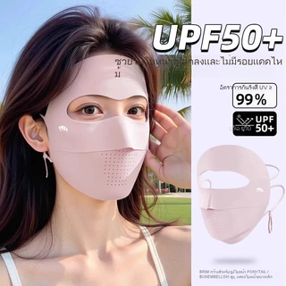 หน้ากากใบหน้าสไตล์ใหม่ปี 2026 สำหรับหญิง ทำจากผ้าไหมน้ำแข็งบางเบานำมาใช้ในฤดูร้อน ให้การป้องกันรังสียูวีอย่างครอบคลุมทั่วใบหน้าและรอบตา