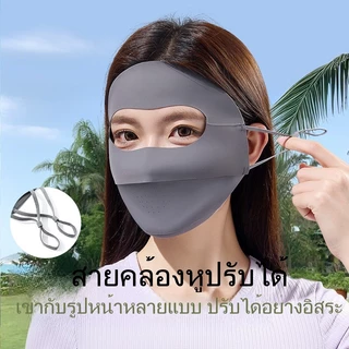 หน้ากากใบหน้าสไตล์ใหม่ปี 2026 สำหรับหญิง ทำจากผ้าไหมน้ำแข็งบางเบานำมาใช้ในฤดูร้อน ให้การป้องกันรังสียูวีอย่างครอบคลุมทั่วใบหน้าและรอบตา