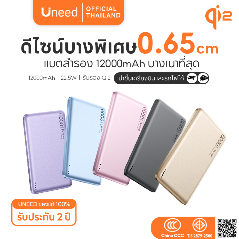 [Qi2+CCC] UNEED Mini Powerbank เล็กที่สุด แบตสํารอง Magnetic 12000/6000mAh Mini พาวเวอร์แบงไร้สาย พาวเวอร์แบงค์