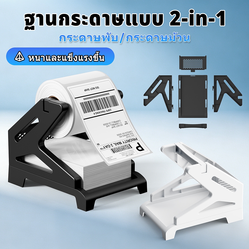 Flashlabel จัดส่งด่วนทุกวัน เครื่องพิมพ์ฉลากสินค้า บาโค้ด เครื่องปริ้นความร้อนแบบบลูทูธ label printer เรื่องพิมพ์บาร์โค้ด