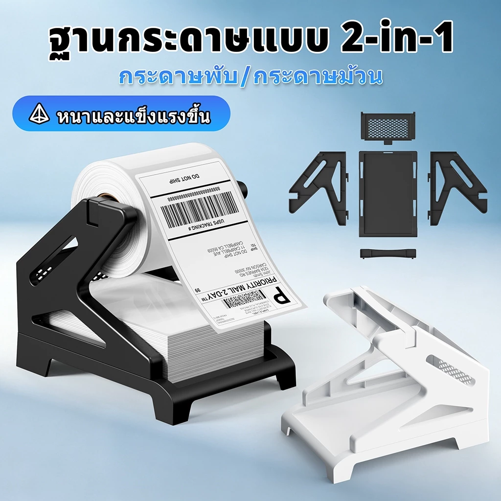 Flashlabel จัดส่งด่วนทุกวัน เครื่องพิมพ์ฉลากสินค้า บาโค้ด เครื่องปริ้นความร้อนแบบบลูทูธ label printer เรื่องพิมพ์บาร์โค้ด