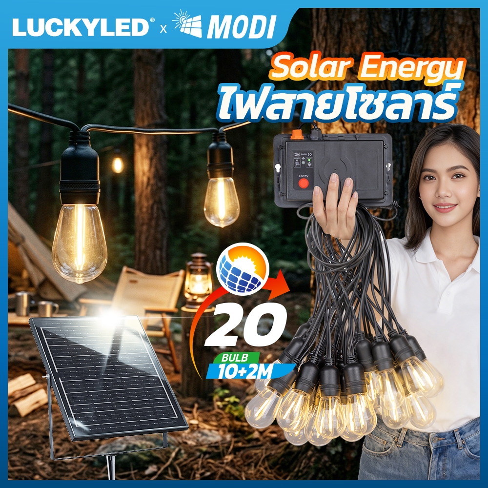 MODI ไฟห้อยระย้าโซล่าเซลล์ แสงเหลือง 7m 10m LED กันน้ำ ไฟปิงปอง ไฟตกแต่ง ไฟสวน คริสมาส ปาร์ตี้