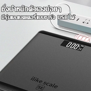 รับประกัน 5ปี เครื่องชั่งน้ำหนัก 0.1-360KG ตาชั่งน้ำหนัก ที่ชั่งน้ำหนัก กระจกใส เครื่องดิจิตอล weight scale