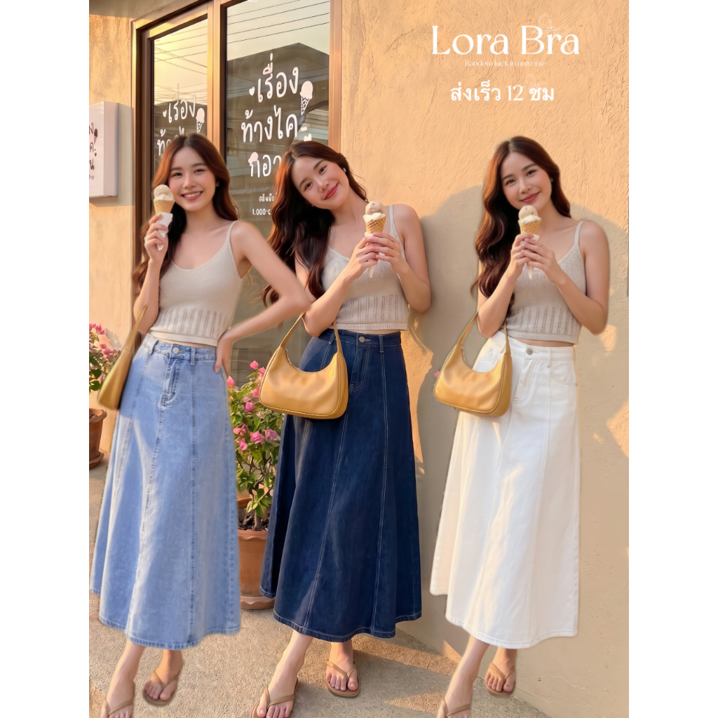 🤍ส่งไวจากไทย💙 กระโปรงยาวทรงเอ กระโปรงยีนส์เอวสูง ทรงสวิง แมทช์ง่าย เนื้อผ้ายีนส์เนื้อดีใส่สบายผิว