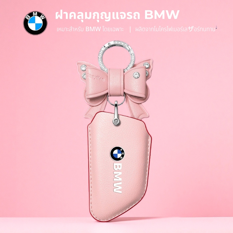 BMW ฝาครอบกุญแจรถหนัง Girlish Heart Bow กรณีกรอบสังกะสีสําหรับ BMW X1, 2series/3 series/5 series/ X/X3/X5/X7/M5/iX Key ผู้ถือโลหะ