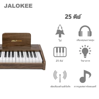 JALOKEE 25 คีย์ เปียโนเด็ก ของเล่นดนตรีเด็ก เปียโนไม้ สีชมพู เสริมทักษะดนตรี สำหรับเด็ก